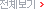 Àüüº¸±â