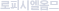 ·ÎÇǽÿ¤¿È¹Ç