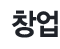 â¾÷