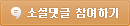 �Ҽȴ�� �����ϱ�