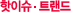 ���̽�&middot;Ʈ����