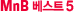MnB ����Ʈ5