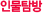 �ι�Ž��