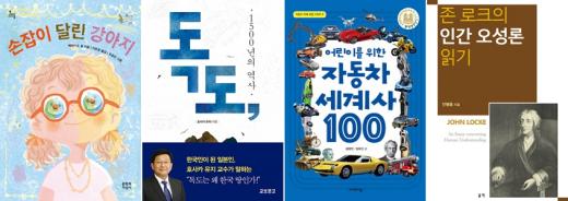 [10월 청소년 권장도서] '독도, 1500년의 역사' 外
