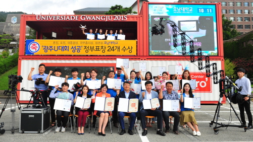 바카라사이트 신고, '광주U대회 성공' 정부표창 24개 수상