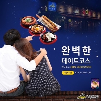 야시주점 이미지