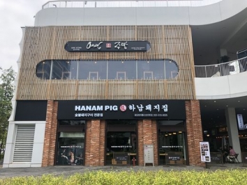 모던송도트리플스트리트점 이미지