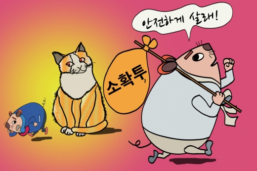 /삽화=조수연 공정한금융투자연구소장