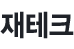 ÀçÅ×Å©