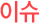 ¹æ¼Û