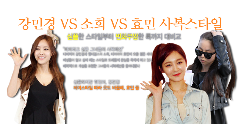 ���ΰ� vs ���� vs ȿ��, '3��3��' �纹��Ÿ��