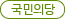 ±¹¹ÎÀÇ´ç