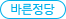 ¹Ù¸¥Á¤´ç