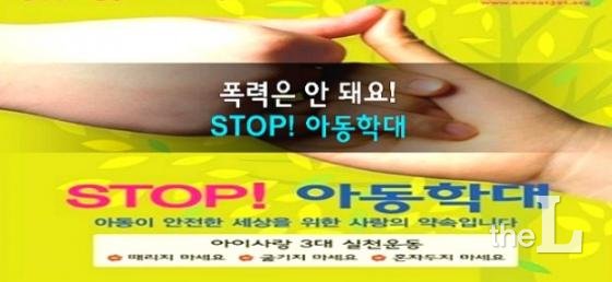 인천아동학대 변호사의 상담처벌은 6