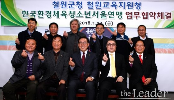 ▲ (좌측으로부터 시계방향) 김성진 장학사, 김종석 철원군 농업지원과장, 김관기 철원군농촌체험관광발전협의 부회장, 김용주 철원군 인재육성과장, 정광인 북악중학교 교장, 박영복 연맹 홍보기획이사, 박순환 연맹 자문위원, 유범진 연맹 이사장, 송재형 연맹장, 이현종 철원군수, 정희섭 철원군농촌체험관광발전협의회장