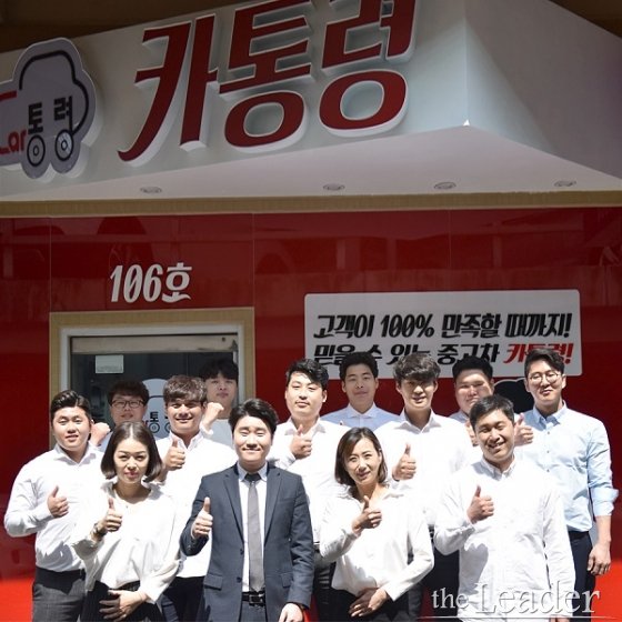 카통령 이미지
