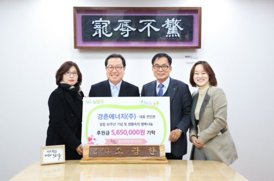 (주)동부에너지 이미지