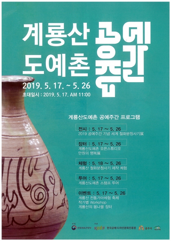 도예촌 이미지