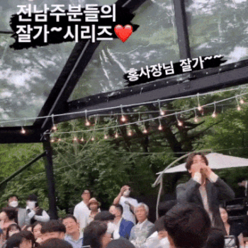 박경림이 장나라와 호흡을 맞춘 남자 배우들에게 특별한 축하를 부탁했다. 영상은 지난 26일 배우 장나라에게 축하 인사를 보내는 가수 정용화의 모습. /영상=온라인 커뮤니티