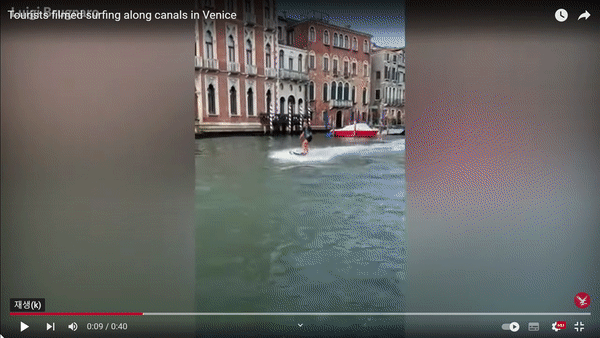 이탈리아 베네치아 운하에서 서핑을 즐긴 관광객 두 명이 경찰에 붙잡혔다. 영상은 관광객 두 명이 운하에서 서핑을 즐기는 모습. /영상=영국 매체 인디펜던트 공식 유튜브