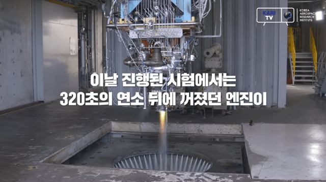 한국항공우주연구원이 재활용 로켓 핵심 기술인 엔진 재점화 기술을 확보했다. /영상=한국항공우주연구원
