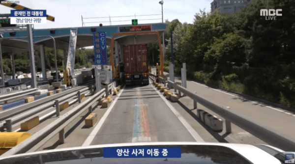 MBC 중계차가 고속도로 하이패스 차로에서 후진하는 모습 /사진=뉴스1