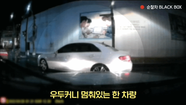 지난 4월 서울 양천구 한 도로 2차로에서 한 운전자가 흰색 승용차를 세운 채 잠들었다./사진=페이스북 '서울경찰'