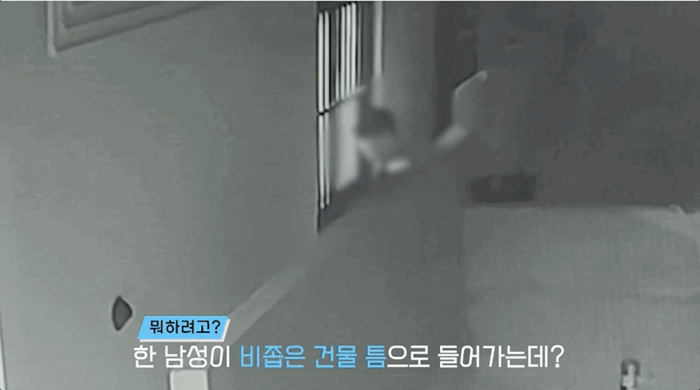 지난 1월 31일 대전 서구의 한 빌라 원룸 창문을 열고 집안을 훔쳐보는 남성 A씨 /영상=대전경찰청 페이스북
