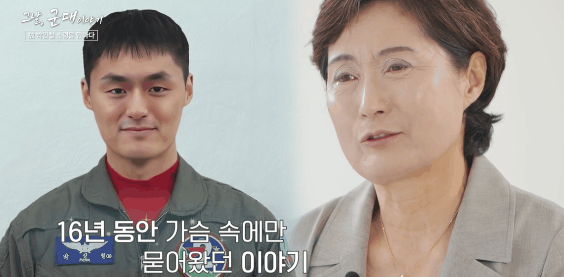 AI로 복원된 박인철 소령(왼쪽)과 대화하는 어머니 이준신씨. /영상=국방TV 뉴스 유튜브