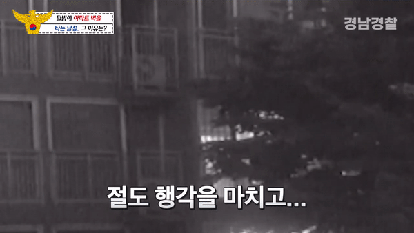 한 남성이 아파트 3층에서 절도행각을 마치고 내려오는 모습. /영상=경남경찰 유튜브