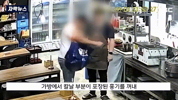 /영상=식당 CCTV 화면(MBC 뉴스 갈무리)