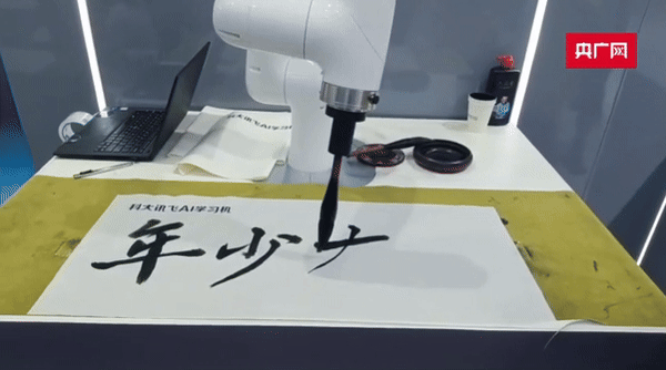 아이플라이텍의 한자 쓰는 로봇 팔(AI학습기)/사진=중국 인터넷