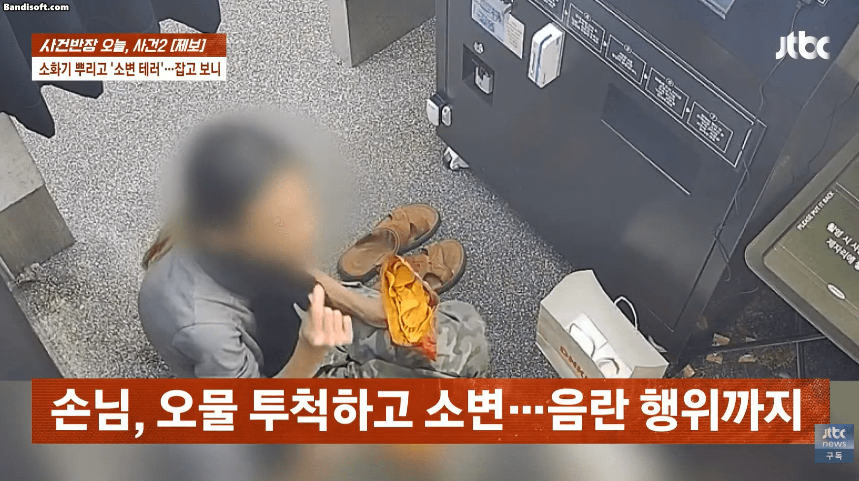 /영상=JTBC '사건반장'