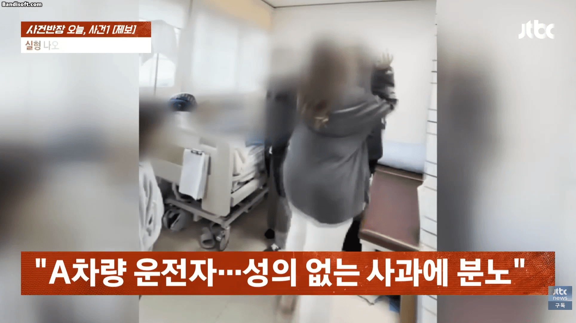 /영상=JTBC '사건반장'