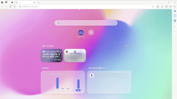 모바일에서 보던 웹페이지를 PC에서 이어보는 등 '삼성 브라우저' PC 버전 이용 예시./영상제공=삼성전자
