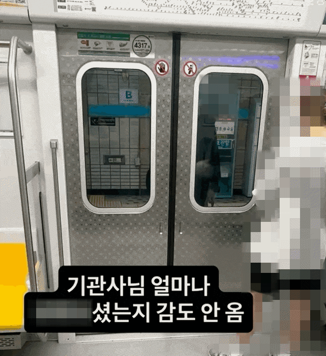 지난 10일 오후 11시58분쯤 서울 지하철 4호선 미아사거리역 상행선 승강장에서 한 남성이 안전문(스크린도어)이 닫히지 않도록 손으로 막고 있다. /사진=사회관계망 갈무리