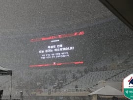 '사상 최초' 폭설 때문에 결국... K리그 승강 PO 2차전마저 연기 확정