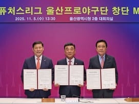 퓨처스리그 나서는 '가칭 울산프로야구단' 공식 명칭 공모 "도시 정체성 잘 담기길 기대"