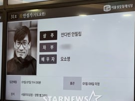 조용필 한달음에..故 안성기 빈소, 박중훈→이정재 조문 행렬 [스타현장]