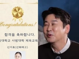 신동엽 딸, 서울대 합격