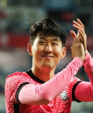 손흥민