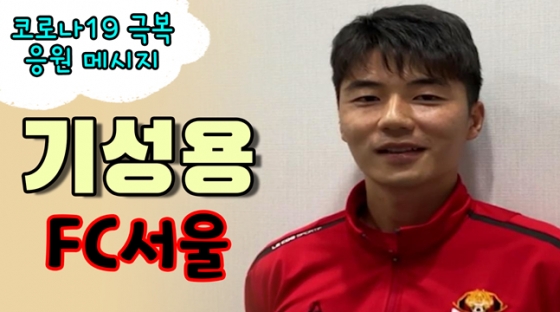 코로나 스타 응원 이미지_2