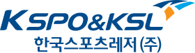 한국스포츠레저(주) 이미지