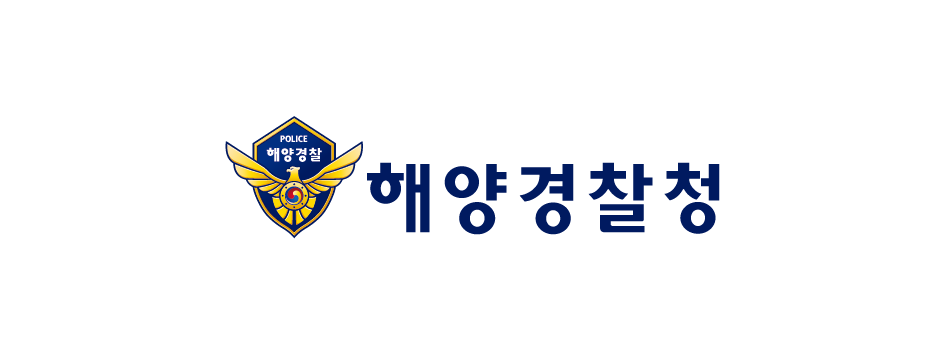 해양경찰청