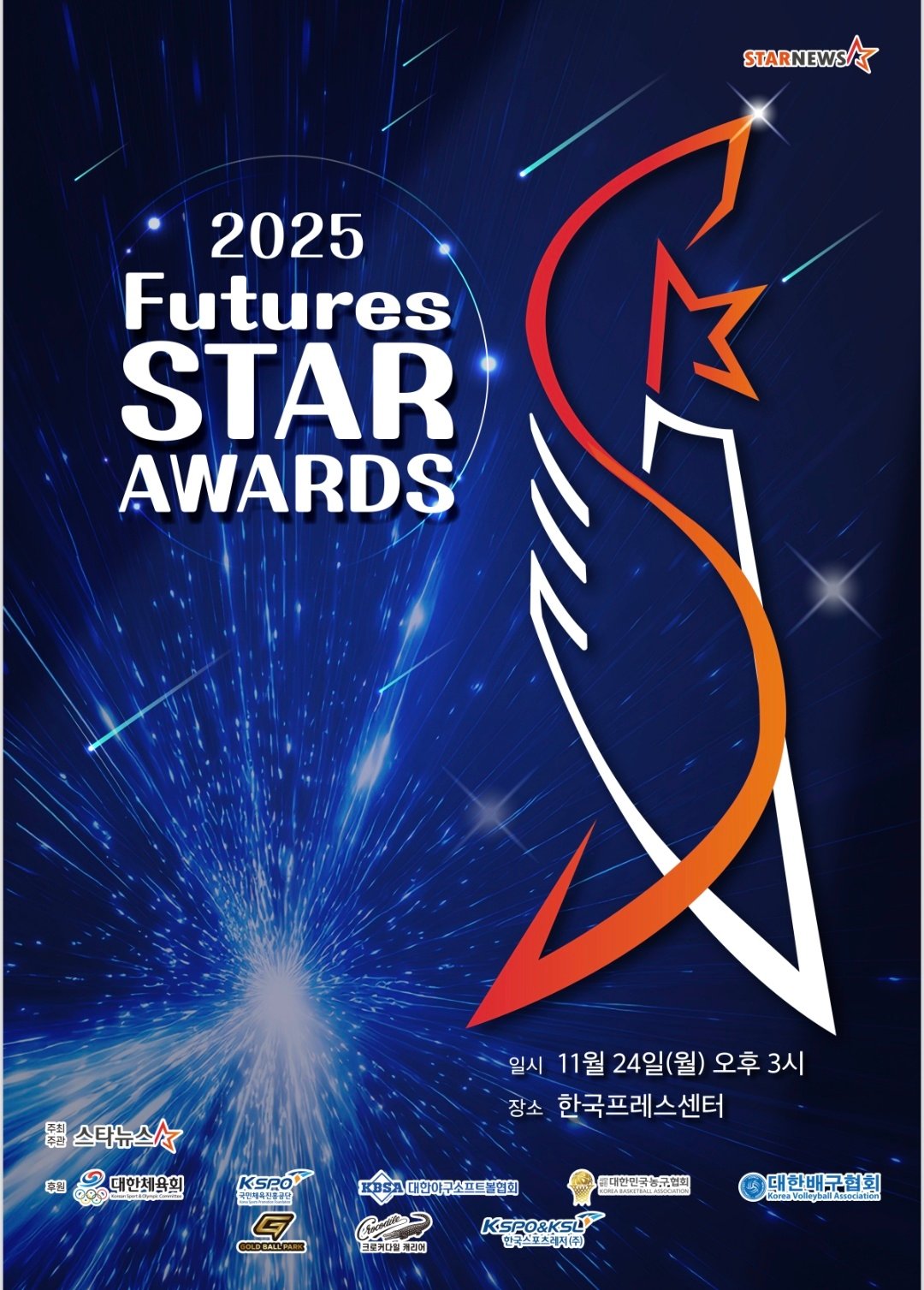 2025 포스터 이미지