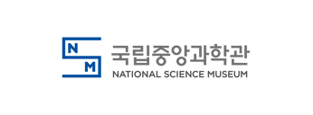 국립중앙과학관
