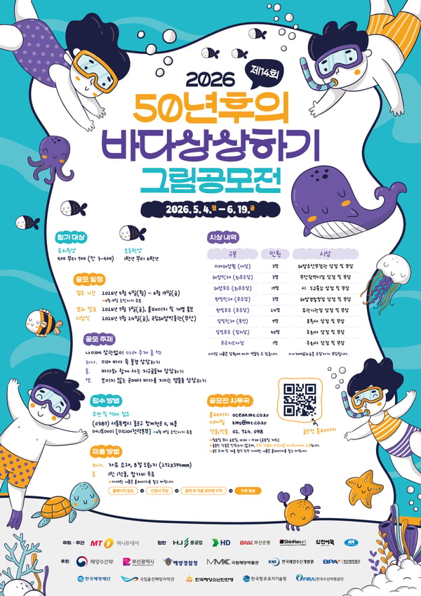 공모 포스터 이미지