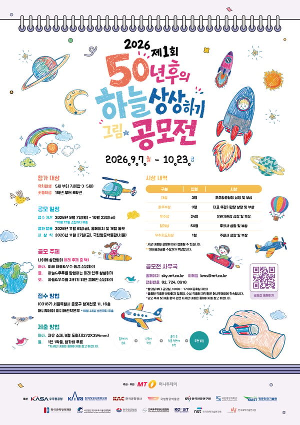 공모 포스터 이미지