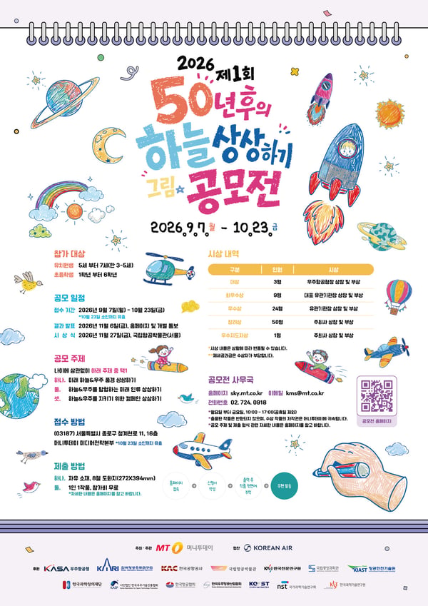공모 포스터 이미지