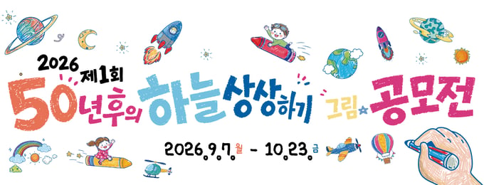 공모전 소개 이미지